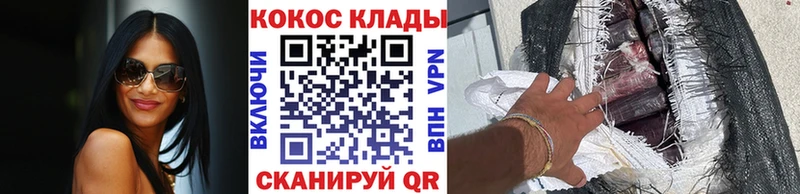 Купить закладки  Солнечногорск  КОКАИН 99% 