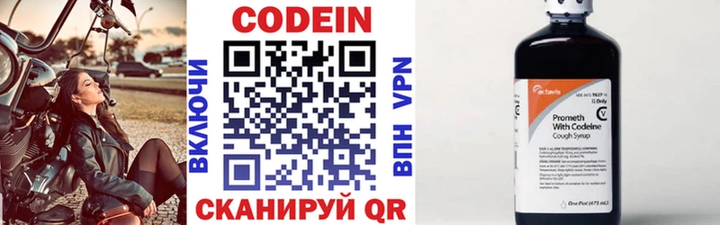 Купить закладки  Солнечногорск  Кодеин напиток Lean (лин) 