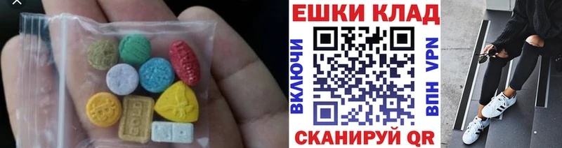 Купить  Солнечногорск  ЭКСТАЗИ таблы 