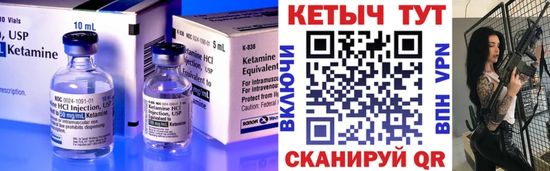 Кетамин VHQ  Купить закладки  Солнечногорск 